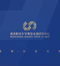 【西南財經大學微型】金融廣告設計圖片欣賞,金融廣告設計要點剖析