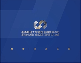 【西南財經大學微型】金融廣告設計圖片欣賞,金融廣告設計要點剖析