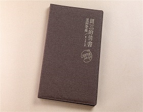 周三的情書花園餐廳餐飲畫冊設計-餐廳菜譜畫冊制作