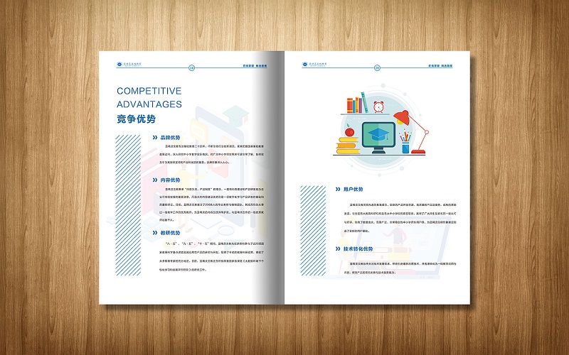 在線教育企業畫冊設計-在線教育機構宣傳冊制作圖片5