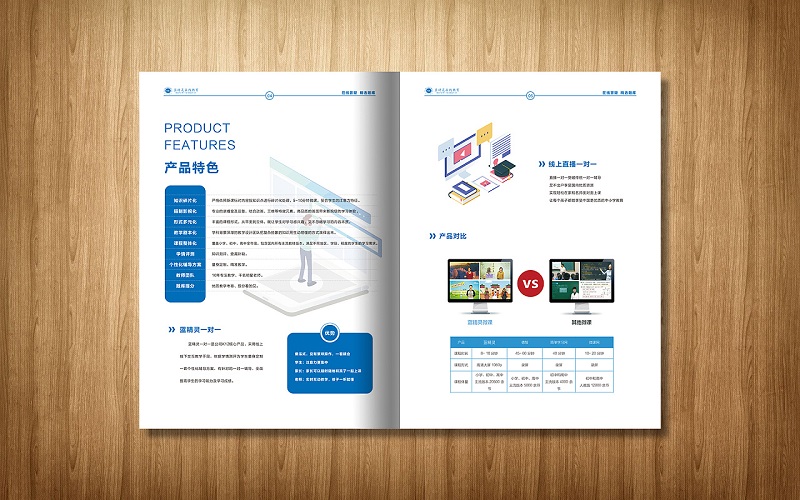 在線教育企業畫冊設計-在線教育機構宣傳冊制作圖片3