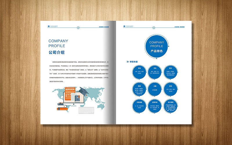 在線教育企業畫冊設計-在線教育機構宣傳冊制作圖片2