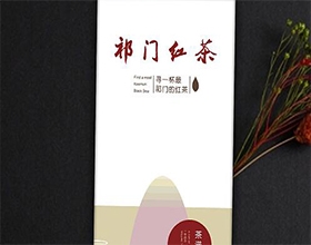 【祁門紅茶】創意茶葉包裝盒設計,茶葉包裝設計說明案例