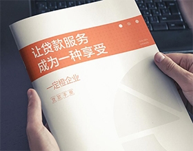 金融貸款類金融VI手冊案例欣賞,金融VI手冊設計理念說明