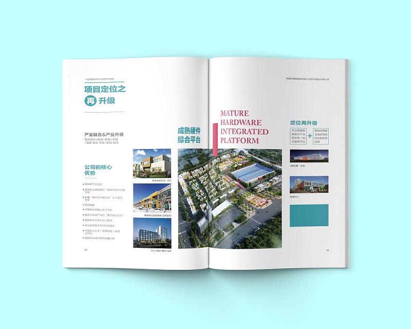 苗木交易市場畫冊設計-市場招商宣傳冊設計圖片3