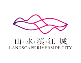 【山水濱江城】房地產開發商LOGO設計圖片,房地產著名logo設計怎么做